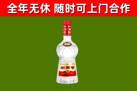 罗田县烟酒回收剑南春水晶剑2.jpg