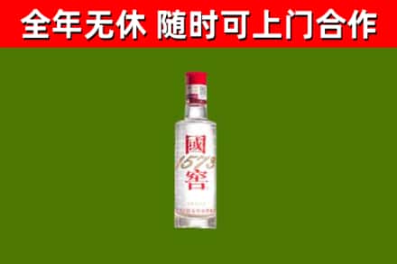 罗田县烟酒回收1573酒.jpg