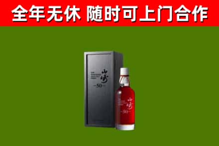 罗田县回收山崎洋酒