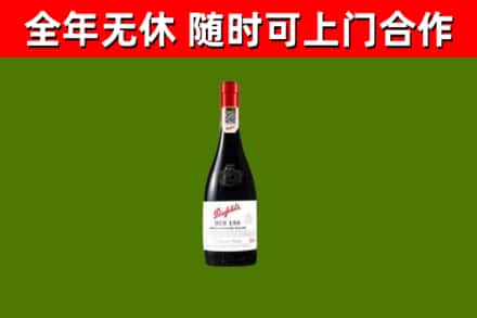 罗田县回收奔富红酒